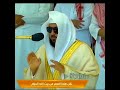 صلاة العصر اليوم من الحرم المكي اول فرض سري لفضيلةالشيخ د ماهر المعيقلي في شهررمضان روائع المعيقلي 