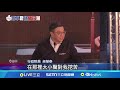 王鴻薇罷免活動