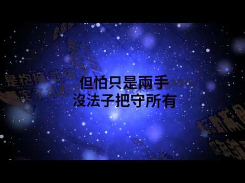 差一點 何家銘 TOMY HO (Full Lyric Video)