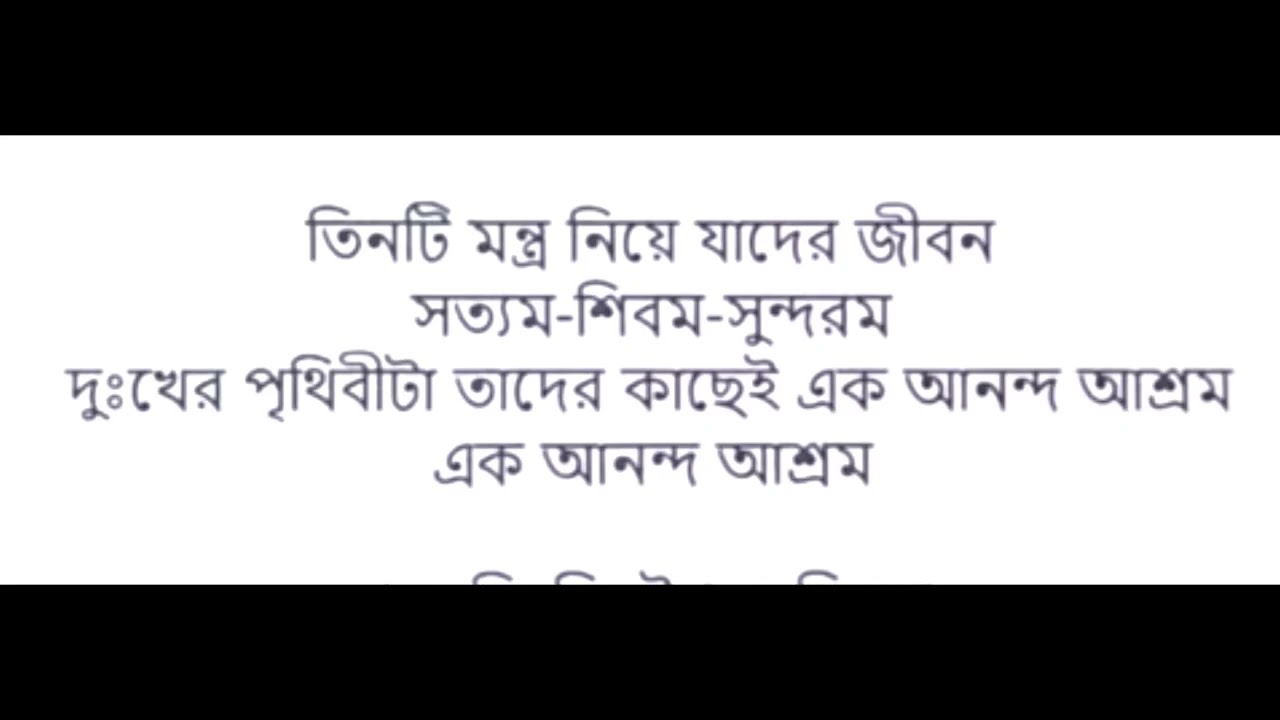 Tinti mantra niye jader jibon karoke       