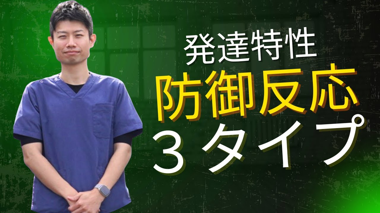 あなたの癖は発達特性が影響しているかもせん