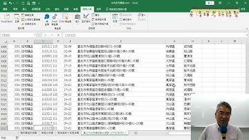 02 住宅竊盜下載VBA