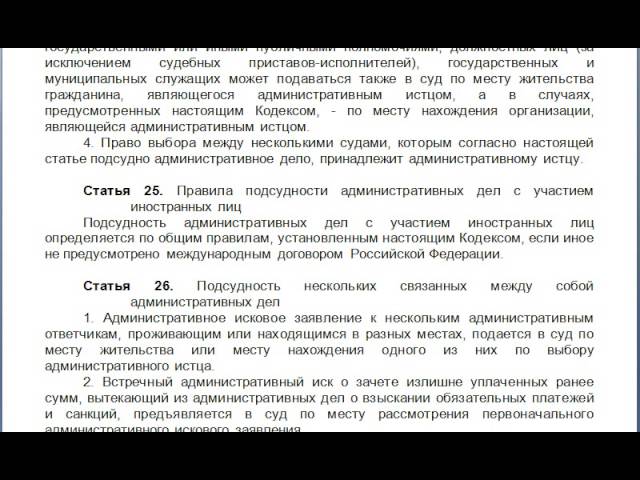 Подведомственность И Подсудность В Административном Судопроизводстве Курсовая Подведомственность И Подсудность В Административном Судопроизводстве Курсовая