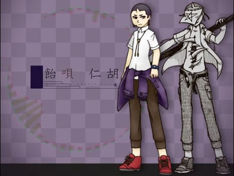 【飴唄仁胡-連続音】月の妖怪【UTAUカバー/新音源配布】