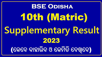 How to check Odisha 10th Supplementary Result 2023 & know the 10th Supplementary Result release date