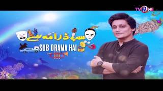 Download lagu Sub Drama Hai | Bewajah | Muskurati Morning | TV One | 10 February 2020