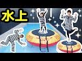★プリ姫刑務所恒例！「水陸両用トランポリン大会～」★Trampoline competition★