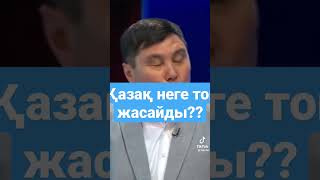 қазақ неге той жасайды