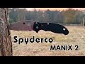 Spyderco Manix 2 : EDC Beast!