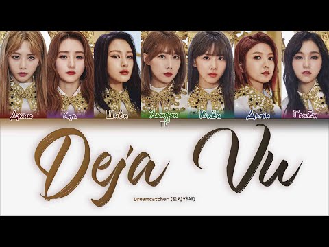 Dreamcatcher – Deja Vu [ПЕРЕВОД НА РУССКИЙ/КИРИЛЛИЗАЦИЯ Color Coded Lyrics]