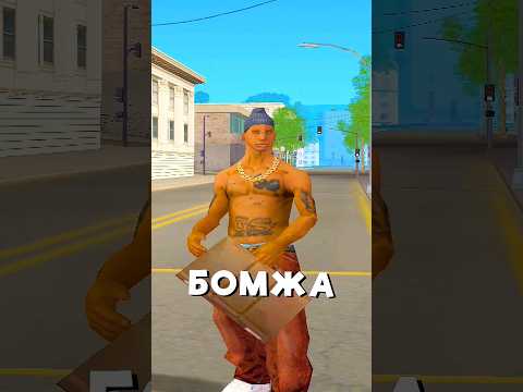 😇САМЫЙ ЧЕСТНЫЙ БОМЖ