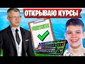 БАТЯ ДАЕТ УРОКИ ПО ВЫЖИВАНИЮ В АРЕНЕ ФОРТНАЙТ. FARBIZZBAT9 ВЫПРОСИЛ КЛАВУ КАК У BENJYFISHY