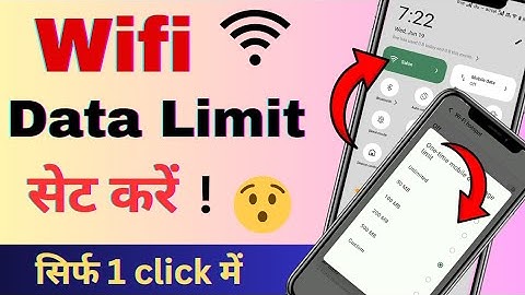 How to set WiFi Data Limit? |  wifi data लिमिट कैसे सेट करें?🤔