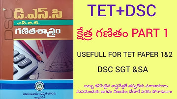 TET+DSC #క్షేత్ర గణితం #PART-1#Top Most important bits 