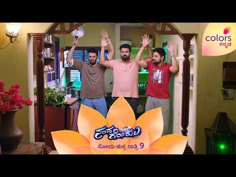ನಂದನ ಮಕ್ಕಳ ದಾರಿ ತಪ್ಪಿಸ್ತಿದ್ದಾರೆ ಸೊಸೆಯರು! | Nandagokula | Colors Kannada