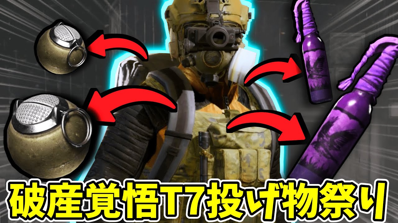 【大破産】T7つけて即爆＆火炎瓶でテレビ局行ってみた、、、【Arena Breakout】