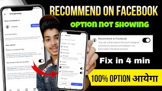 Instagram recommend on Facebook not Showing / Fix Insta Reels recommend on Facebook option not show