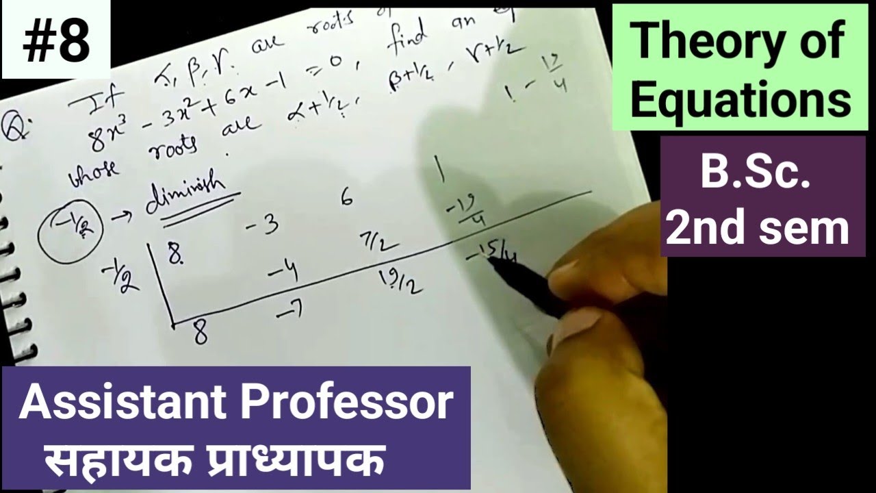 Theory of Equations Lec-8 Assistant Professor Maths सहायक प्राध्यापक गणित B.Sc.-2nd sem Algebra 