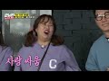 EP 475 | Running Man Somin wants to sit with Sechan