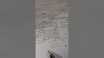 أسئلة إجازة لرواية حفص من سورة يس صفحة ٤٤٣