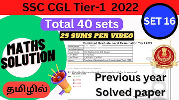 Set-16 | SSC CGL Tier-1 2022 Maths Solution in Tamil | 5th Dec, 4th Shift by Rankers Guide