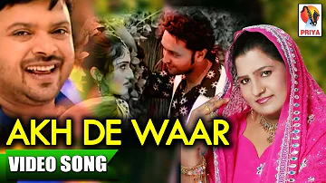 AKH DE WAAR (Official Video) - Rajwant & Sudesh Kumari | Romantic Punjabi Duet Songs | Priya Audio