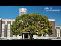 京都大学紹介動画 Introducing Kyoto University 