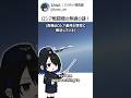ロシア軍機の無線、なんて言ってる?#russia #shorts