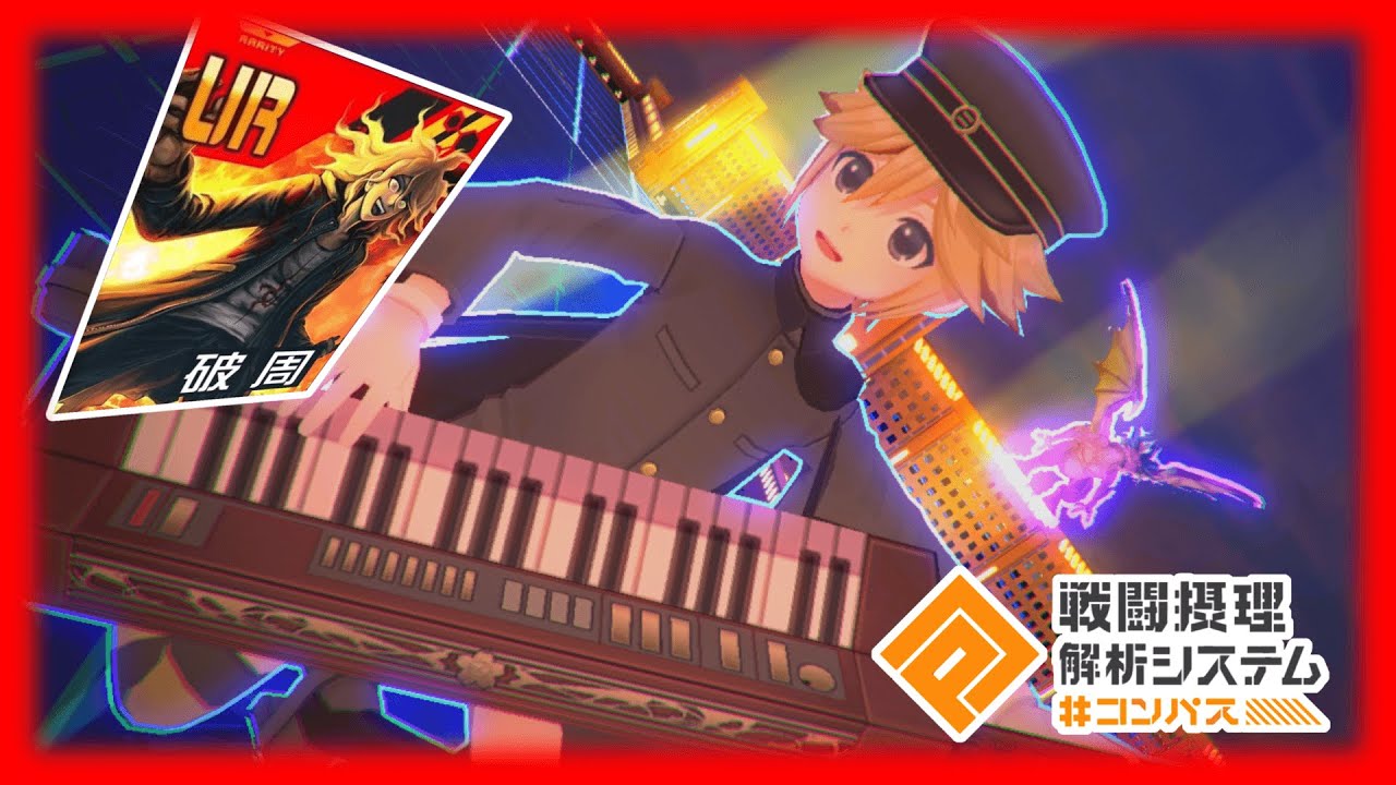 レンの通常が意外と強いって話【コンパス】 YouTube