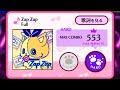 Beatcats OFFICIAL FANCLUB ライブ Zap Zap Full HARD