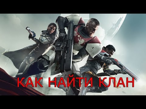 Video: Det Tog Knappt 19 Timmar För En Destiny 2-klan Att Slå Forsaken-raidet