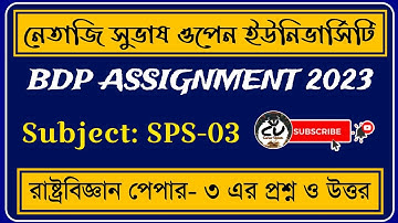 NSOU SPS-03 ASSIGNMENT ANSWER 2023 || BDP ASSIGNMENT ANSWER #careerupdate #nsou