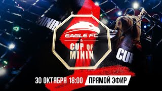 EFC Selection 5 x Cup of Minin (Nizhny Novgorod)