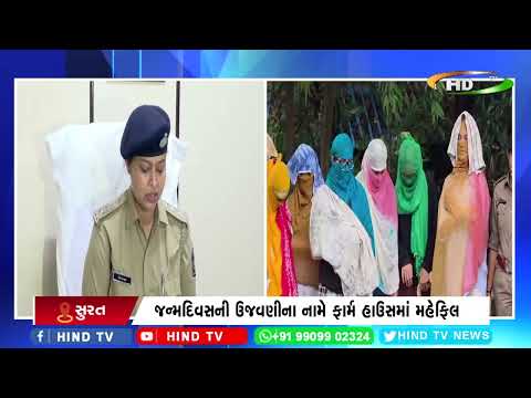 સુરતના ડુમસ વિસ્તારમાં દારૂની મહેફિલ