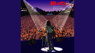 無限大食 (Live at 中野サンプラザホール, 東京, 1973) - YouTube