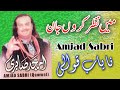 Main nazar karoon jaan  amjad sabri qawal