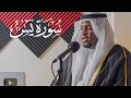 سورة يس   الشيخ مختار الحاج                                         