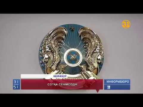 Бейне: 1999 жылғы «Сот төрелігіне қол жеткізу» заңы не істеді?