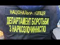 Поліцейські Запоріжжя вилучили 2,7 кілограма канабісу