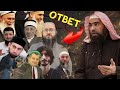 Ответ суфистам, ашаритам и другим мушрикам| Шейх Халид Аль Фулейдж