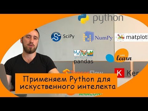 ML: python и его библиотеки для работы с машинным обучением