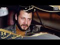 وصلت قسمت 34 Vaslat Episode 34 
