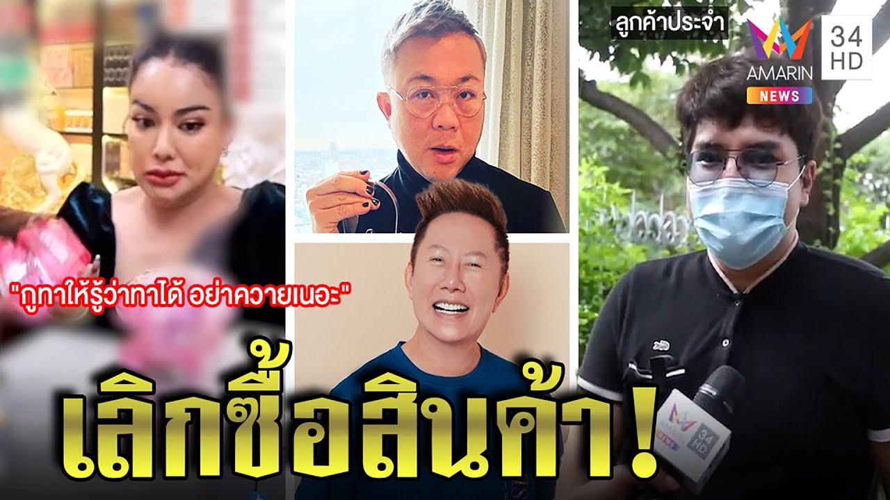 ฉะยับพิมรี่พายเหยียดด่า "ควาย" เหยื่อบูลลี่ลั่นดังแล้วนิสัยเปลี่ยน คนดังแห่แบน |ทุบโต๊ะข่าว|10/02/65 | ข้อมูลนารา ร้าน อาหารที่ละเอียดที่สุดทั้งหมด