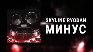 shadowraze, jzxdx - skyline ryodan (Instrumental) prod. superpupermusic