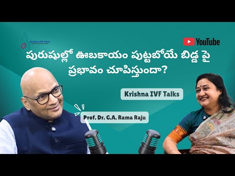 Does Obesity in Men Affect the Unborn Baby| Male Fertility Explained| Krishna IVF