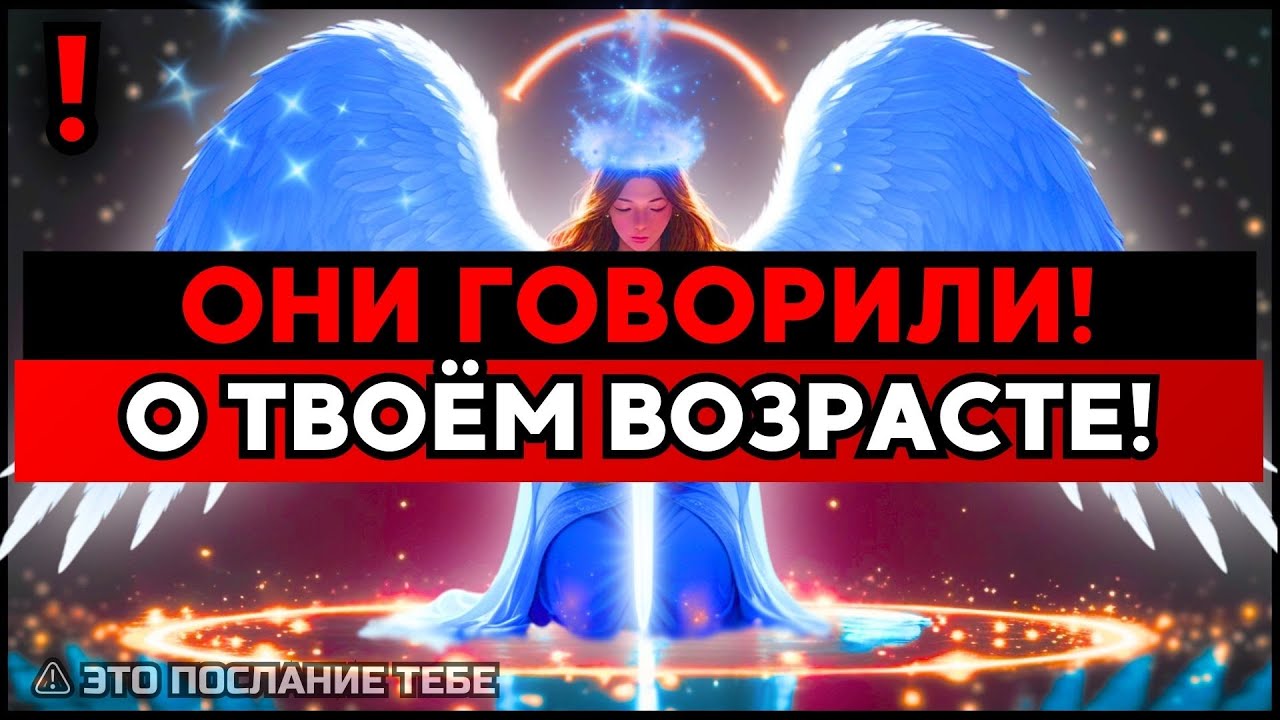 ИЗБРАННЫЕ: По мнению твоего человека… Ты ВЫГЛЯДИШЬ КАК...