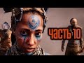 Прохождение FAR CRY PRIMAL — Часть 10: Теплый прием Винджа