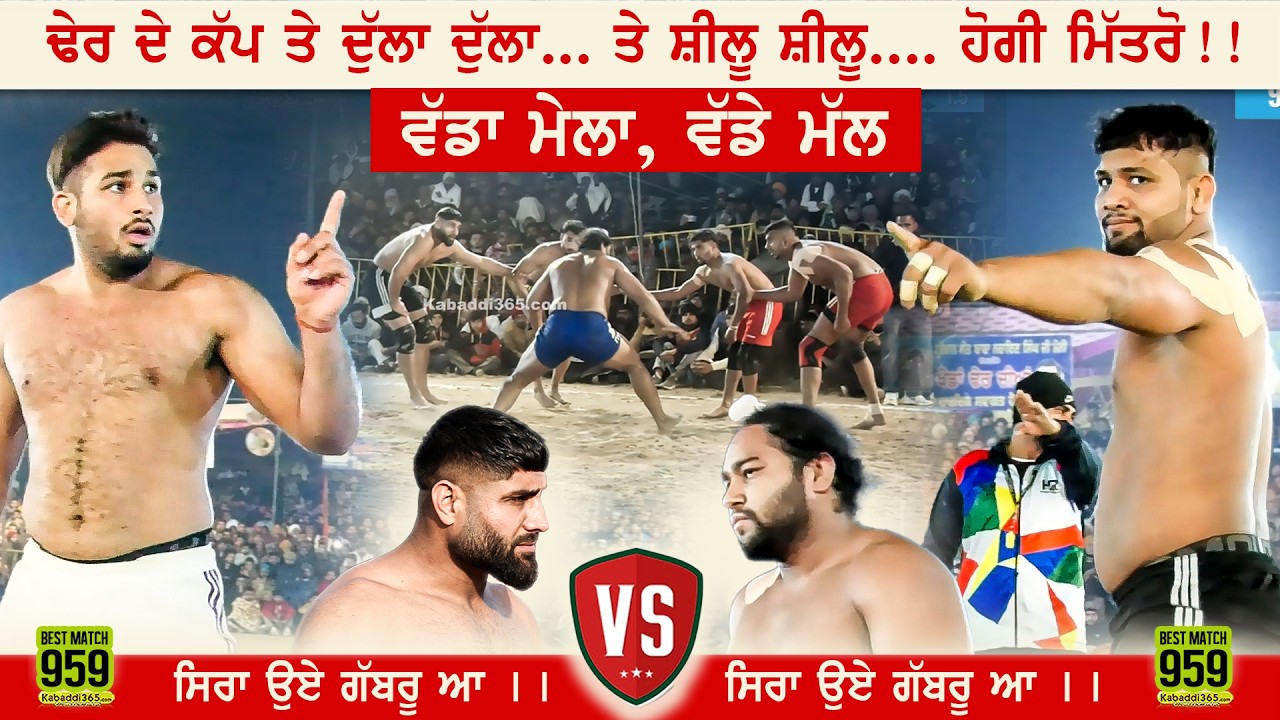 Best Match 959 | Chatha Gobindpura Vs Bahu Akbarpur | Dher(Fatehabad) Haryana Kabaddi Cup 2024