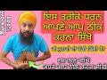 ਧਰਨ ਠੀਕ ਕਰਨਾ ਸਿੱਖੋ (DHARAN DA ILAAK)नाभि ठीक करना सीखे