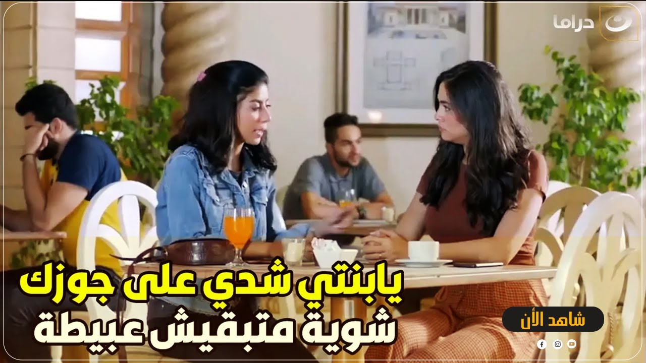 لما تقعدي مع صاحبتك اللي كفيله تخليكي تتطلقي في ثواني 😅